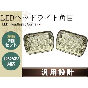 5×7インチ 角型 角目 LEDヘッドライト 180SX サニトラ AE86 KP61