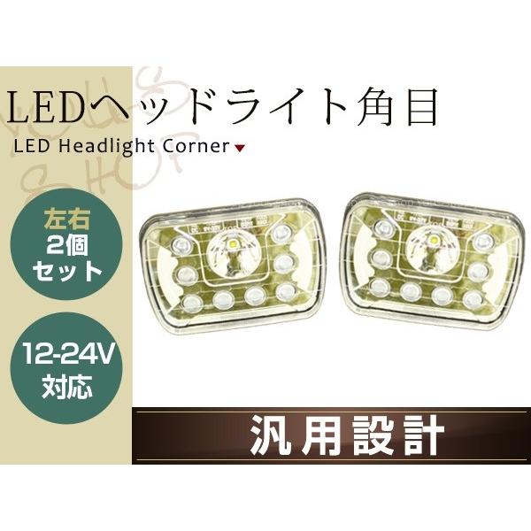 5×7インチ 角型 角目 LEDヘッドライト 180SX サニトラ AE86 KP61 ハイラックス...