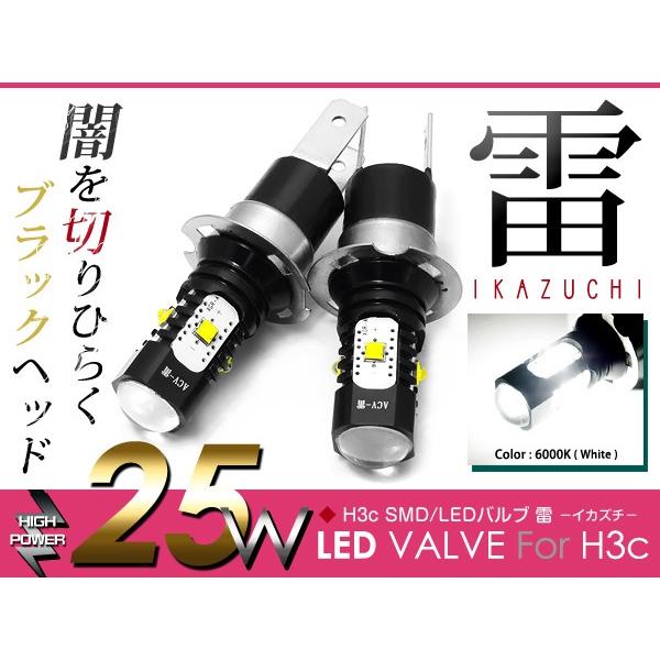 LEDフォグランプ ハイエース RZH100系 LEDバルブ ホワイト 6000K相当 H3C 25...