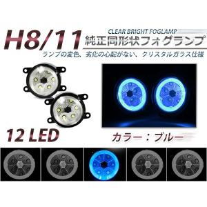 純正タイプ LED フォグランプ 左右セット L/R オデッセイ RC1/RC2/RC3