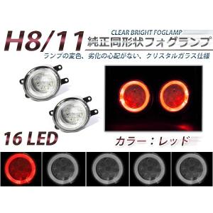 CCFLイカリング内蔵 LEDフォグランプ トヨタ プリウスα ZVW40系 2個