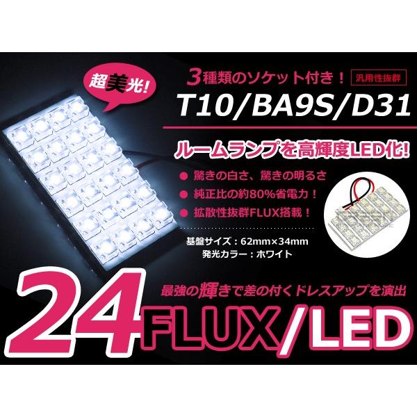LEDルームランプ 基盤セット スズキ ワゴンR MH34S リアランプ セット FLUX ホワイト...