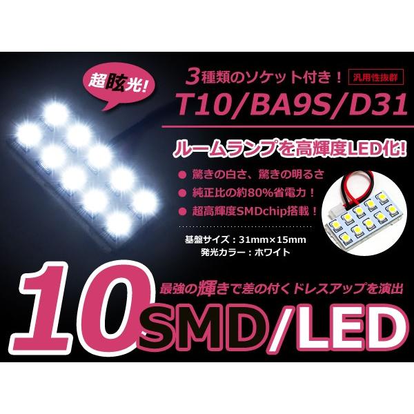 LEDルームランプ 基盤セット スズキ ワゴンR　スティングレー MH34S セット SMD ホワイ...