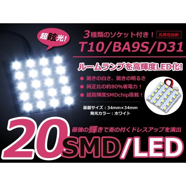 LEDルームランプ 基盤セット 日産 NV200バネット M20 センター セット SMD ホワイト...