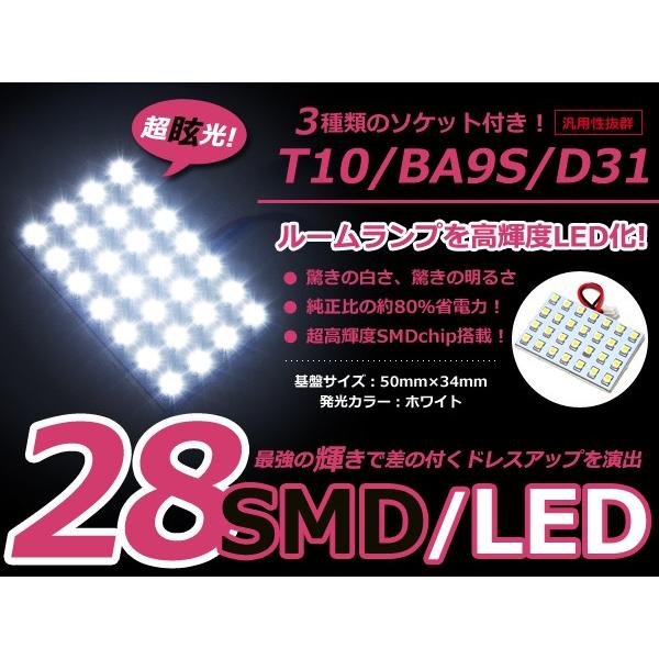 LEDルームランプ 基盤セット ホンダ バモス HM2 セカンド セット SMD ホワイト 白 純正...