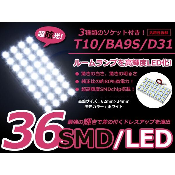 LEDルームランプ 基盤セット スズキ ワゴンR MH34S セット SMD ホワイト 白 純正交換...