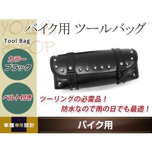 バイク ツールバッグ ブラック ツーリング サイドバッグ