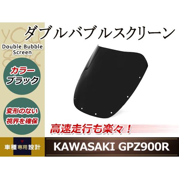 Ninja GPZ900R GPZ750R ダブルバブルスクリーン ダークスモーク 防風 虫除け ブ...