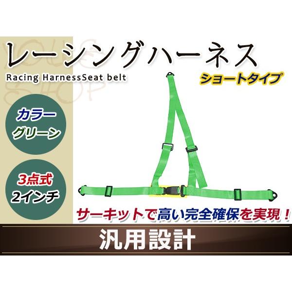 レーシング ハーネス シートベルト 2インチ 3点式 グリーン バックル式 フルハーネス ドリフト ...