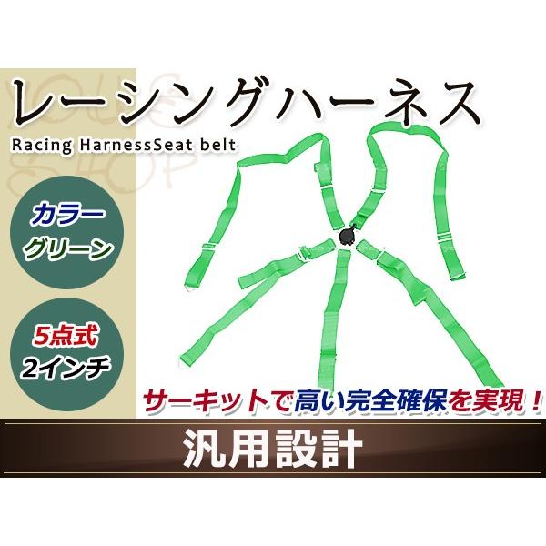 レーシング ハーネス シートベルト 2インチ 5点式 グリーン フルハーネス ロータリーバックル ド...