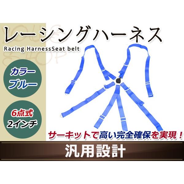 レーシング ハーネス シートベルト 2インチ 6点式 ブルー フルハーネス ロータリーバックル ドリ...