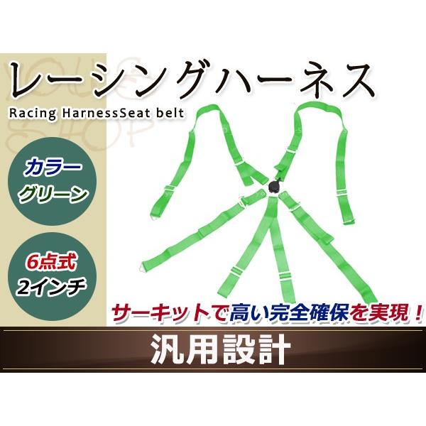 レーシング ハーネス シートベルト 2インチ 6点式 グリーン フルハーネス ロータリーバックル ド...
