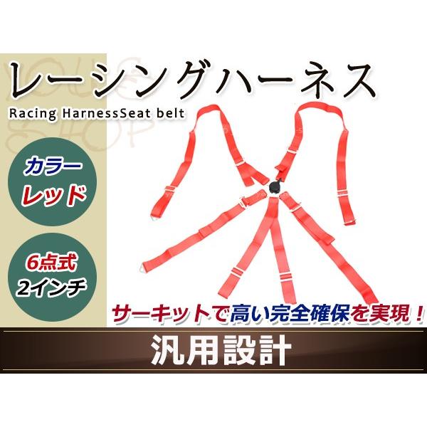 レーシング ハーネス シートベルト 2インチ 6点式 レッド フルハーネス ロータリーバックル ドリ...