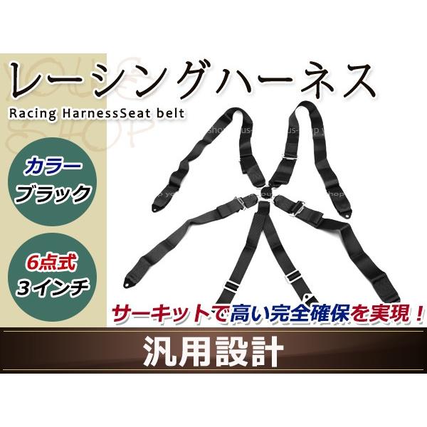 レーシング ハーネス シートベルト 3インチ 6点式 ブラック フルハーネス ロータリーバックル ド...