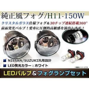 ガラス製 フォグランプユニット 日産 エルグランド E51 2個セット HID
