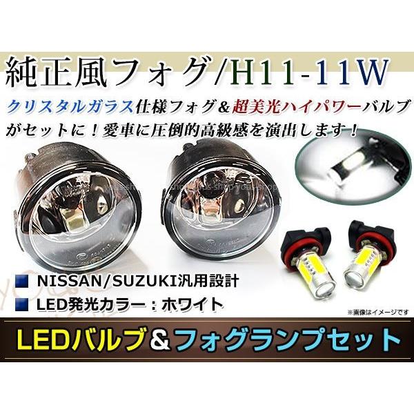 LED 11W ホワイト フォグランプ ユニットset ハロゲン付属 純正交換 HID対応 耐熱 強...