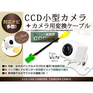アルパイン VIE-X08VS 用 変換コネクター + 防水 バックカメラ CCD