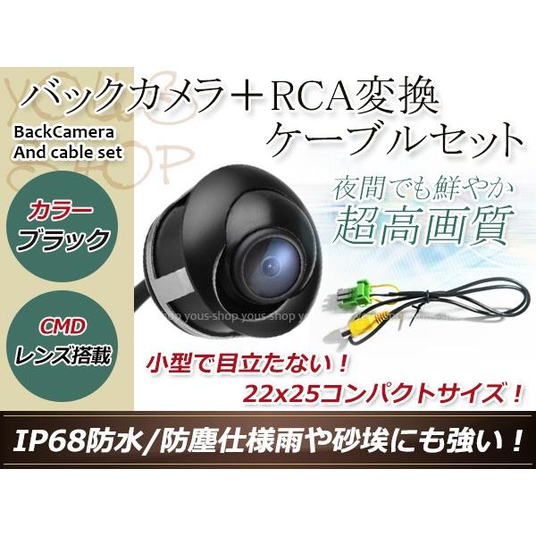 クラリオンMAX7700 防水 ガイドライン無 12V 埋込 角度調整 黒 リア ビュー カメラ バ...