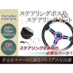 ディープコーン ステアリング モモ形状 MOMO 赤スポーク 35Φ35cm 350mm