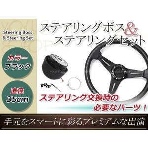 ディープコーン ステアリング モモ形状 MOMO カーボン柄 35Φ35cm 350mm