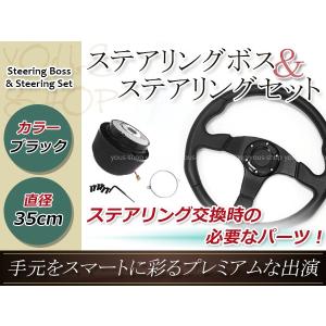 革 刺繍 ステアリング 13インチ 325m MOMOピッチ70 モモ形状 MOMO ステアリング ブラック 33.5Φ33.5cm 335mm ボス