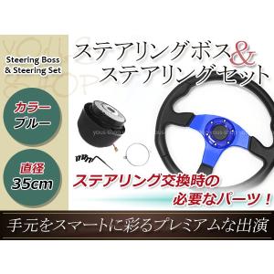 MOMO モモコース ステアリング 345mm ステアリング ディープコーン momo ボス対応 14インチ ハンドル 汎用