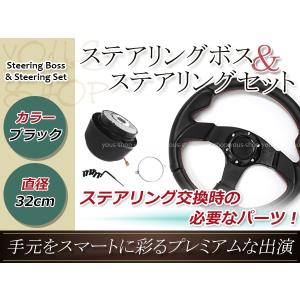 モモ形状 MOMO ステアリング ブラック 33.5Φ33.5cm 335mm ボス