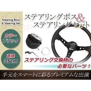 ディープコーン ステアリング モモ形状 MOMO 赤スポーク 35Φ35cm 350mm