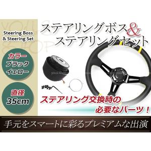 ディープコーン ステアリング モモ形状 MOMO カーボン柄 35Φ35cm 350mm