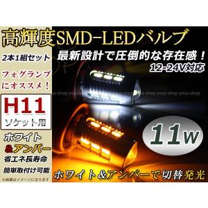 LA600/610S タントカスタムバルブ H16 LED 11W デイライト 黄 青