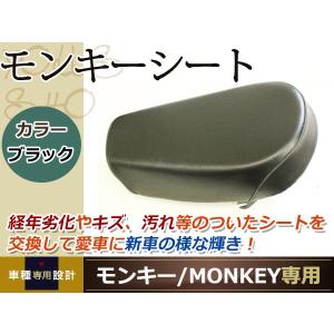 モンキー Z50J AB27 ゴリラ ベース付き TLシート レッド モンキー Z50J AB27 ゴリラ ベース付き TLシート レッド