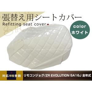 YAMAHA（ヤマハ） ジョグJOG/ZR/C/ZII(SA16J専用) 純正タイプ シート