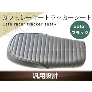 新品 スズキ GN125 GN125H GN125-2F シート 本体 バイク 座席 バイク