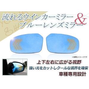 LED 流れるウインカー シーケンシャル ブルーレンズ サイドドアミラー