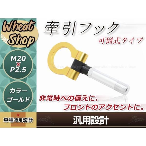 RALLIART Ver.R Z27AG コルト M20×P2.5 ゴールド 牽引フック けん引フッ...