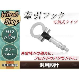 ZC31S SC32S ZC11S ZC71S スイフト スポーツ M20×P2.5 レッド 牽引