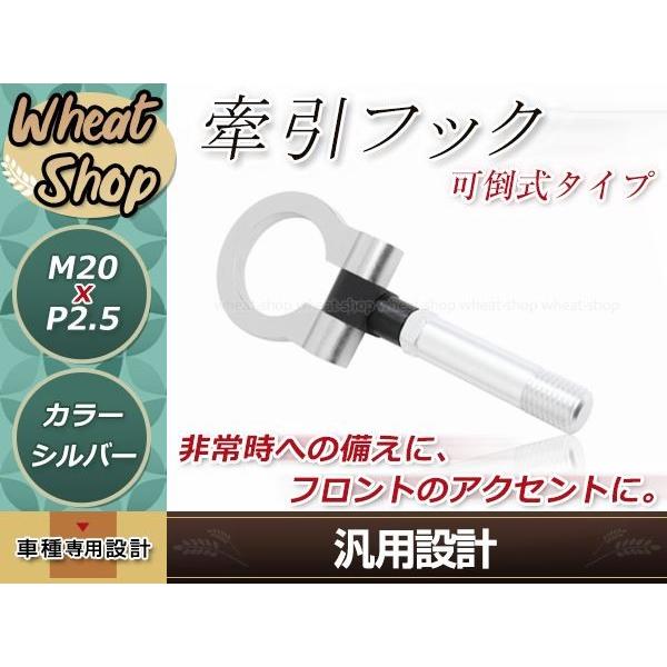 RALLIART Ver.R Z27AG コルト M20×P2.5 シルバー 牽引フック けん引フッ...