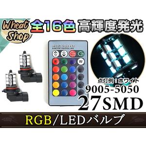 チェイサー後期 JZX100 LEDバルブ HB4 フォグランプ 27SMD 16色