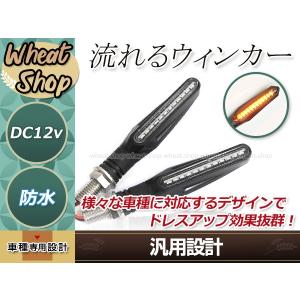 バイク シーケンシャル ウインカー 流れる ウィンカー 4個