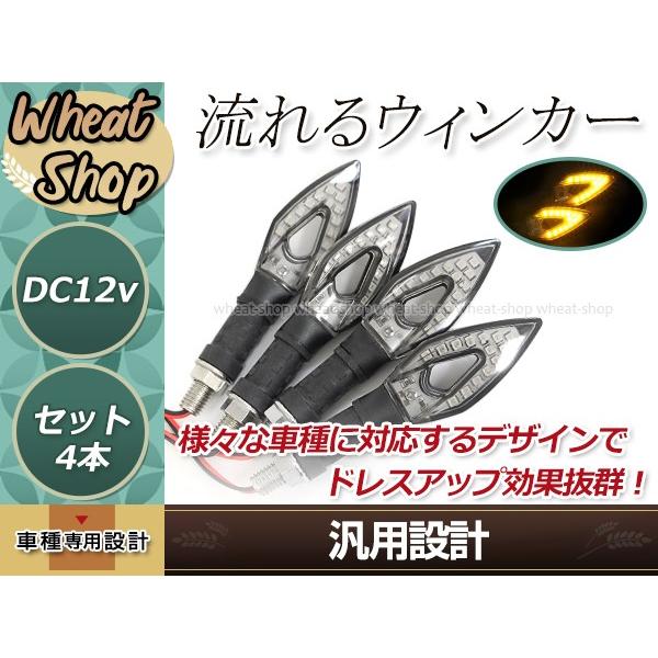 LED シーケンシャル ウインカー 流れる ウィンカー 4個 SV650/F バリオス KTM690...