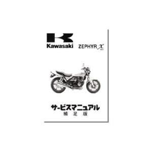 カワサキ純正 サービスマニュアル Z550FX KZ550B-000001〜 純正整備書