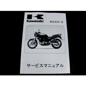 カワサキ純正 サービスマニュアル Z550FX KZ550B-000001〜 純正整備書