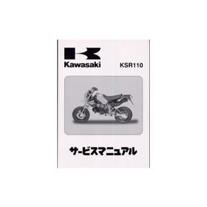 カワサキ純正 サービスマニュアル 基本版 バリオス 91 ZR250-A1 純正