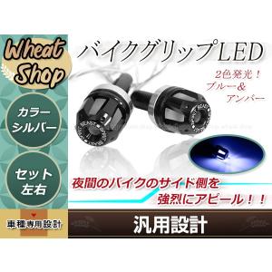 HELLA バーエンドウインカー　アルミ製バフ仕上げ　2個セット　未使用　訳あり アルミビレット LED バーエンド ウインカー ポジション デイライト
