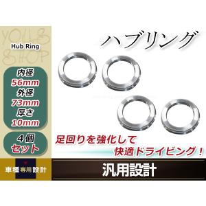 新品 アルミ ツバ付 ハブリング 4個 外径φ7...の商品画像