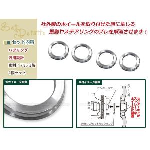 新品 アルミ ツバ付 ハブリング 4個 外径φ...の詳細画像1