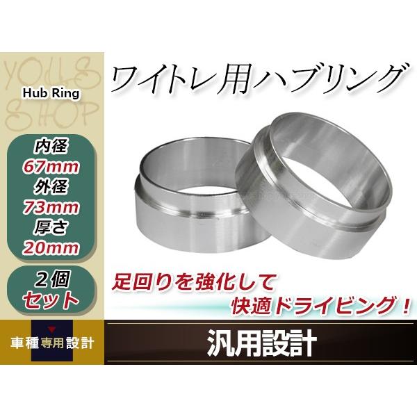 ハンドル ブレ 社外 ホイール スペーサ―装着時の必需品 パジェロイオ H8/H7 外径73mm→内...