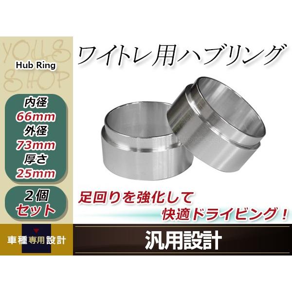 ハンドル ブレ 社外 ホイール スペーサ―装着時の必需品 セドリック/グロリア 外径73mm→内径6...