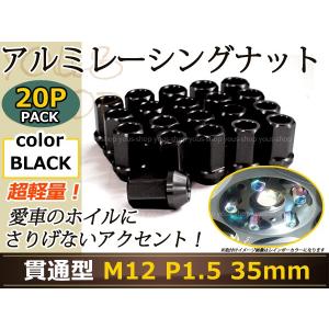 レーシングナット ホイールナット ジュラルミン