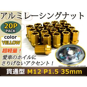 レーシングナット ホイールナット ジュラルミン